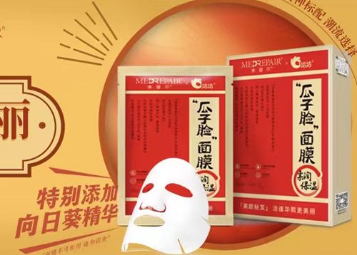 G22恒峰×米蓓尔瓜子脸面膜