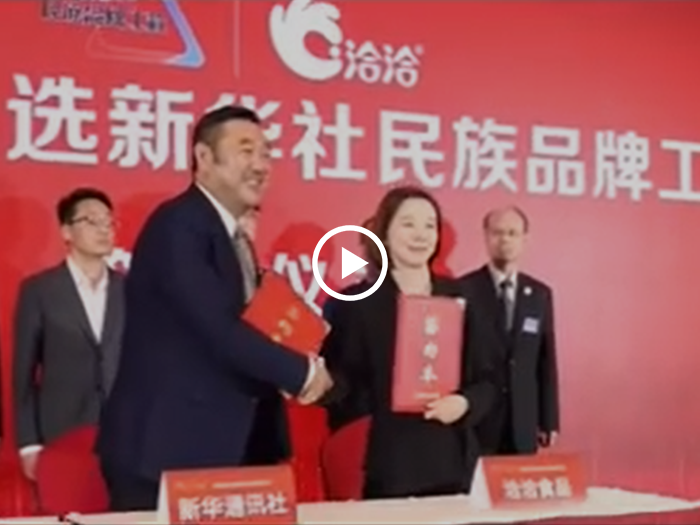G22恒峰成为坚果行业首家名族品牌